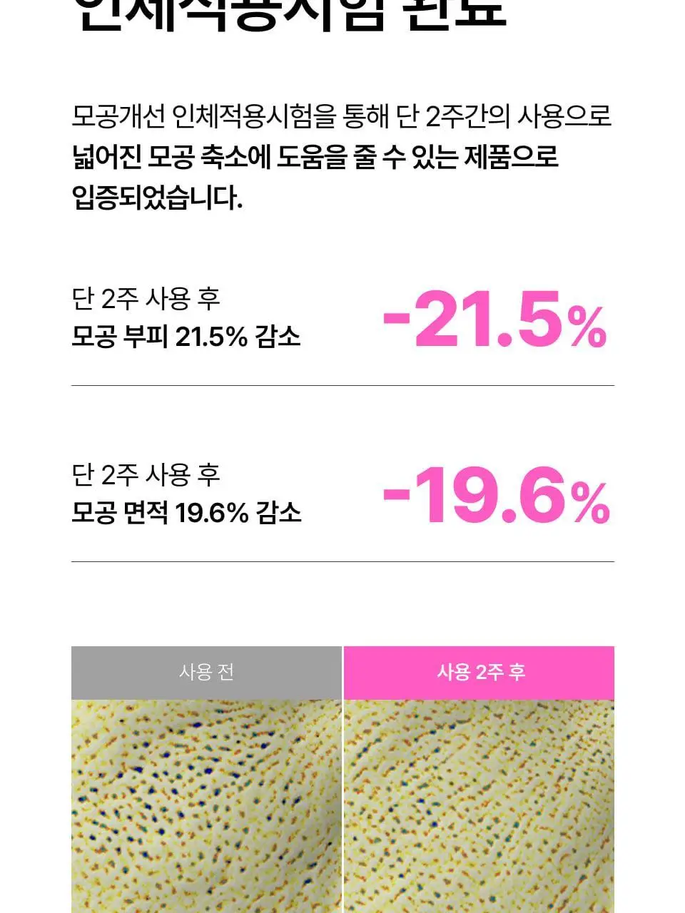 [화잘먹크림] 오드로이 모공수축크림 로프디 모공타이트닝 100ml 상세페이지 12
